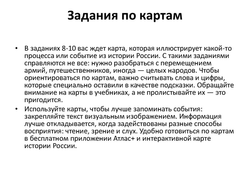 Файл:Трудные задания по истории ОГЭ 9 класс.pdf