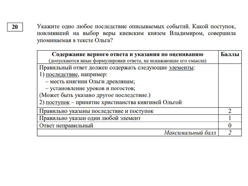 Файл:Трудные задания по истории ОГЭ 9 класс.pdf
