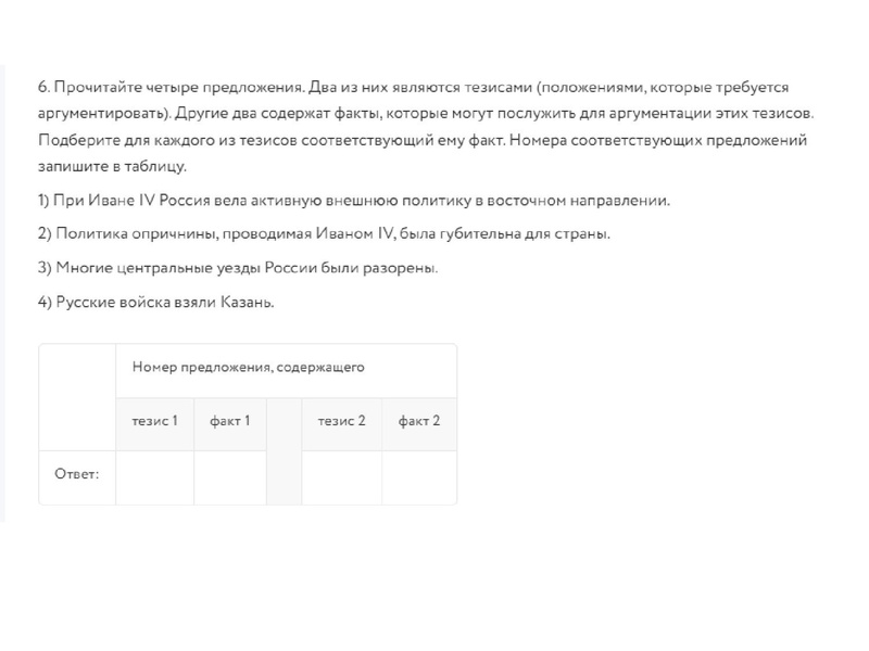 Файл:Трудные задания по истории ОГЭ 9 класс.pdf