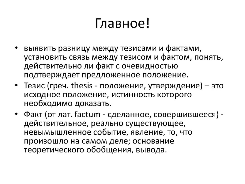 Файл:Трудные задания по истории ОГЭ 9 класс.pdf