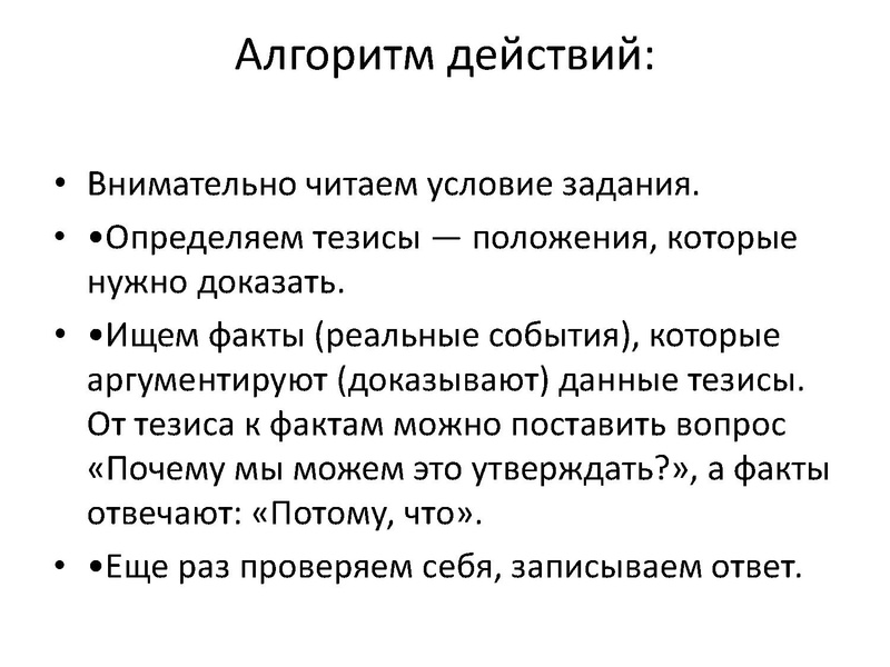 Файл:Трудные задания по истории ОГЭ 9 класс.pdf