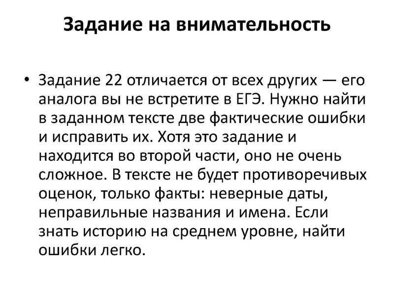 Файл:Трудные задания по истории ОГЭ 9 класс.pdf