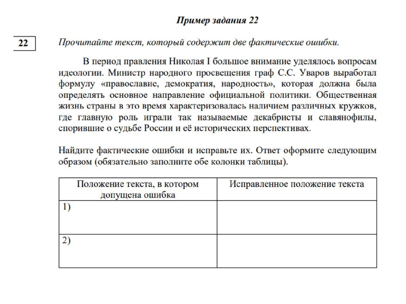 Файл:Трудные задания по истории ОГЭ 9 класс.pdf