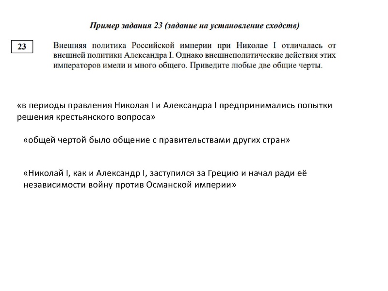 Файл:Трудные задания по истории ОГЭ 9 класс.pdf
