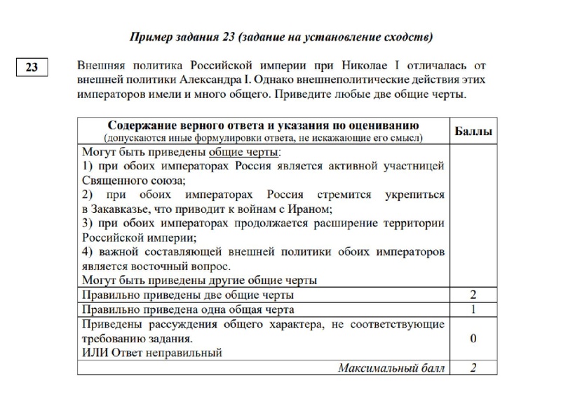 Файл:Трудные задания по истории ОГЭ 9 класс.pdf