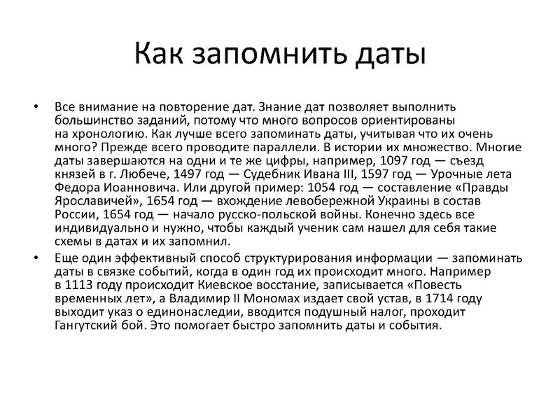Файл:Трудные задания по истории ОГЭ 9 класс.pdf