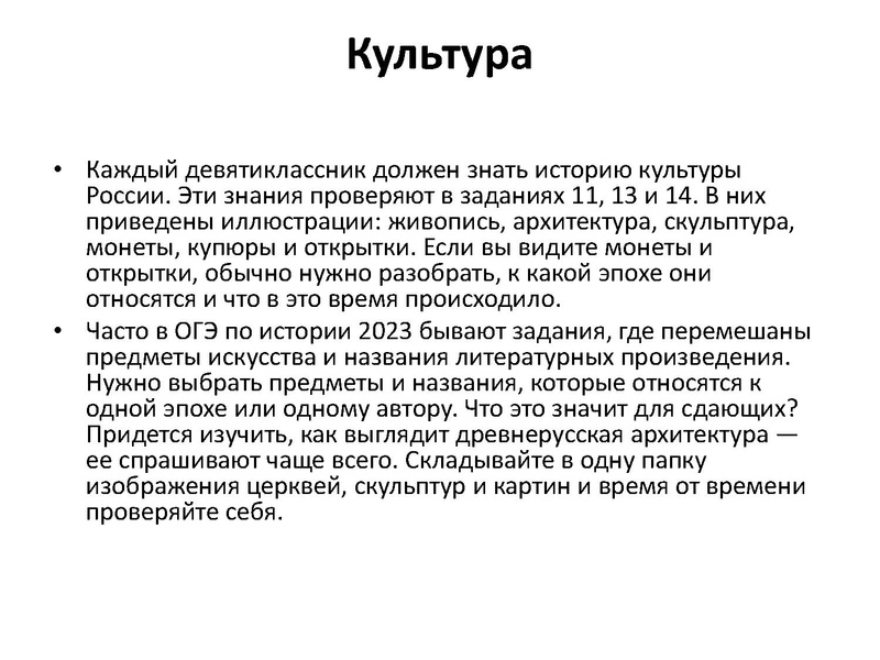 Файл:Трудные задания по истории ОГЭ 9 класс.pdf