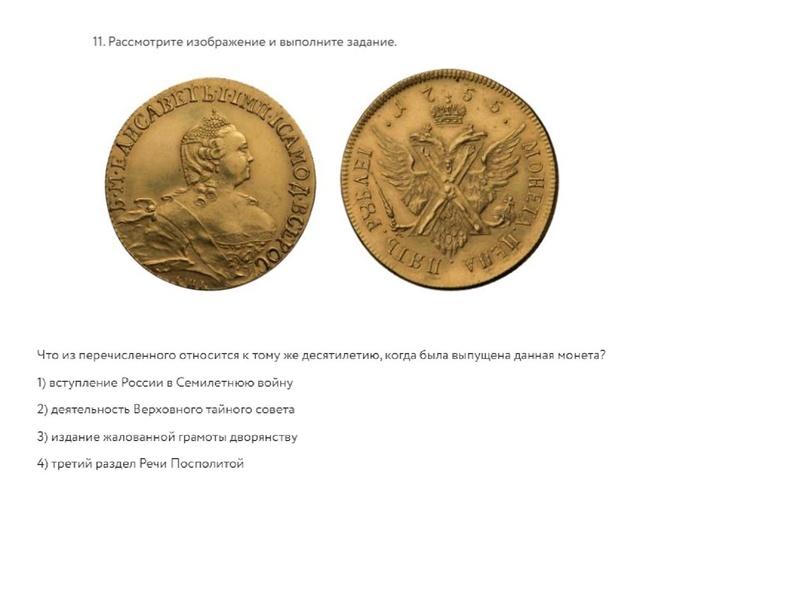 Файл:Трудные задания по истории ОГЭ 9 класс.pdf