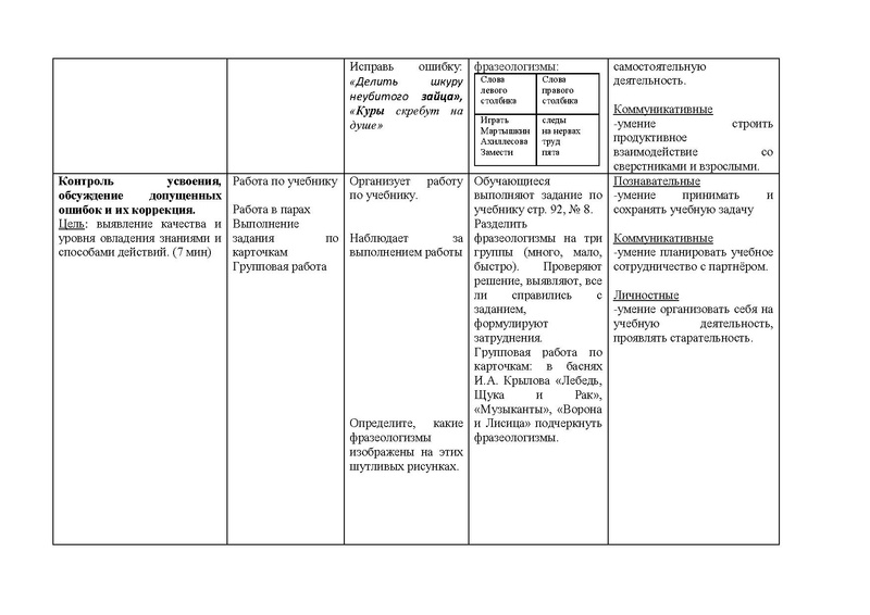 Файл:Урок 2 класс.pdf