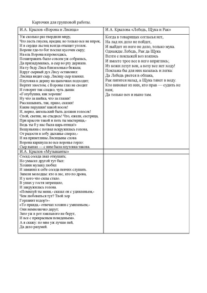 Файл:Урок 2 класс.pdf