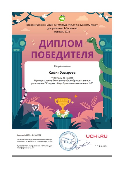 Файл:Урок 2 класс.pdf