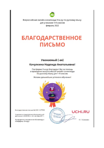 Файл:Урок 2 класс.pdf