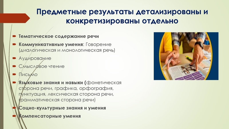 Файл:ФГОС НОО 2022.pdf