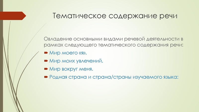 Файл:ФГОС НОО 2022.pdf