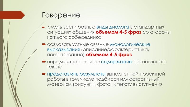 Файл:ФГОС НОО 2022.pdf