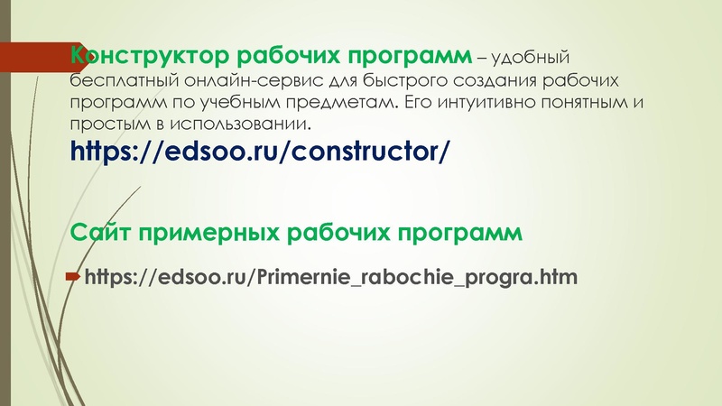 Файл:ФГОС НОО 2022.pdf