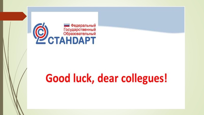 Файл:ФГОС НОО 2022.pdf