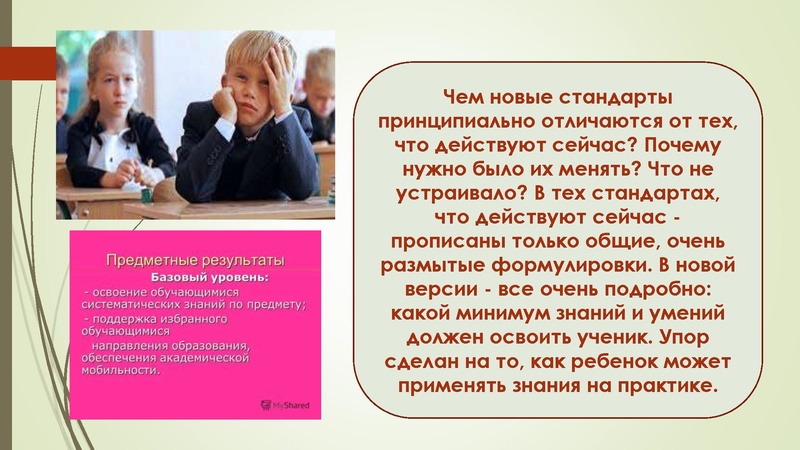 Файл:ФГОС НОО 2022.pdf