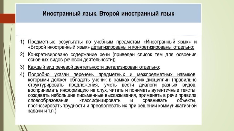 Файл:ФГОС НОО 2022.pdf