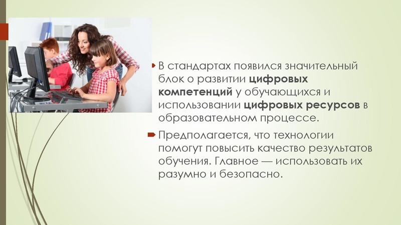 Файл:ФГОС НОО 2022.pdf