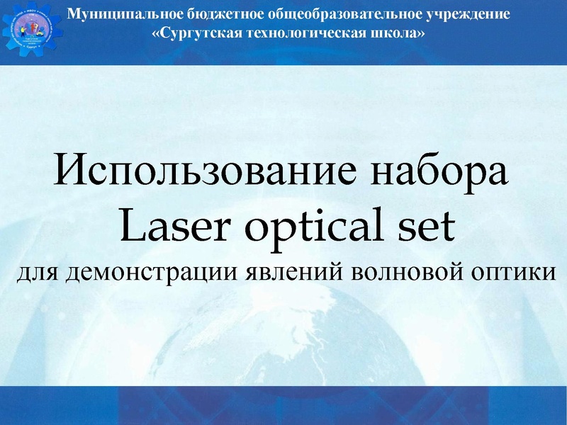 Файл:Физика стш семинар.pdf