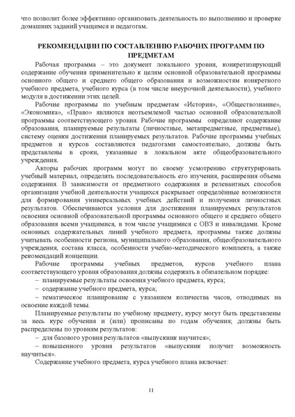 Файл:1. МР История 2022 новые.pdf