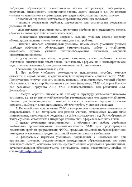 Файл:1. МР История 2022 новые.pdf