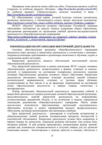 Файл:1. МР История 2022 новые.pdf