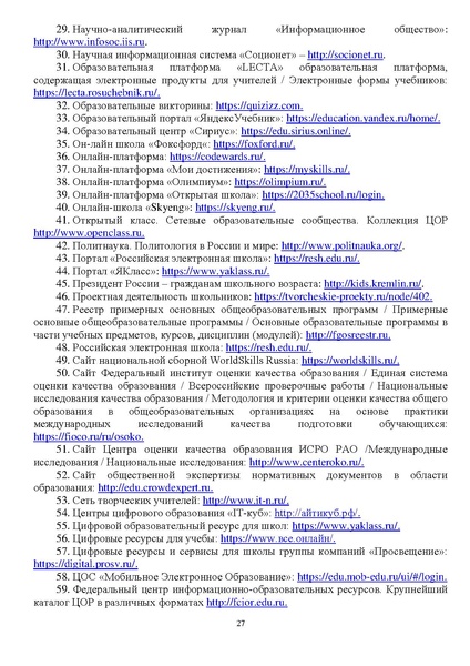 Файл:1. МР История 2022 новые.pdf