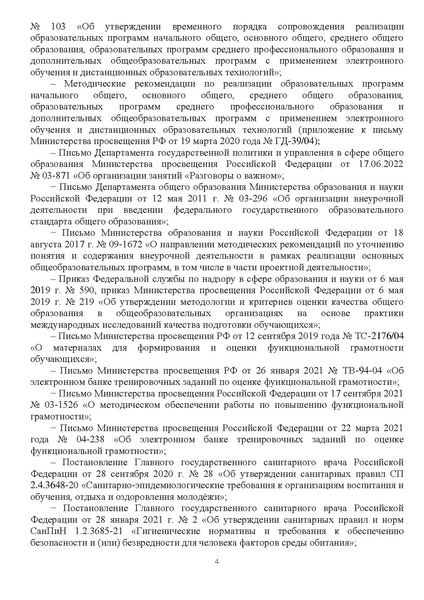 Файл:1. МР История 2022 новые.pdf