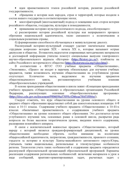 Файл:1. МР История 2022 новые.pdf