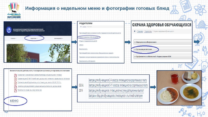 Файл:1 24.08.2019 он-лайн консультация 1 классы (002).pdf