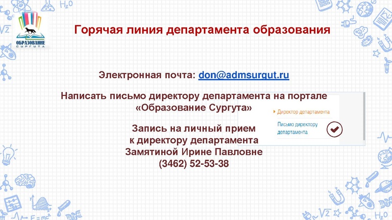 Файл:1 24.08.2019 он-лайн консультация 1 классы (002).pdf