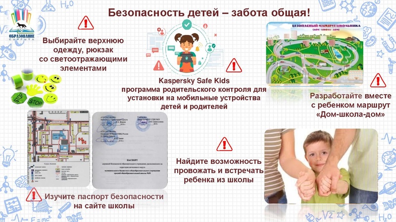 Файл:1 24.08.2019 он-лайн консультация 1 классы (002).pdf