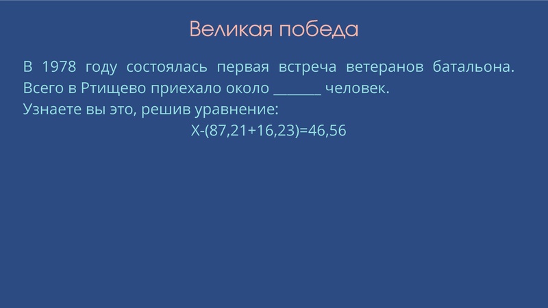 Файл:Ob opyte provedennia dekady matematiki Rasulov R A.pdf