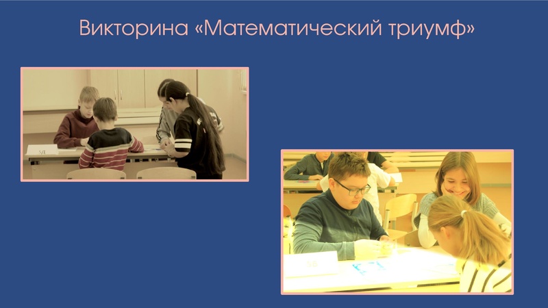 Файл:Ob opyte provedennia dekady matematiki Rasulov R A.pdf