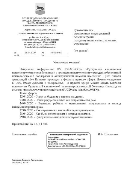 Файл:БЕЗ ПАНИКИ.pdf