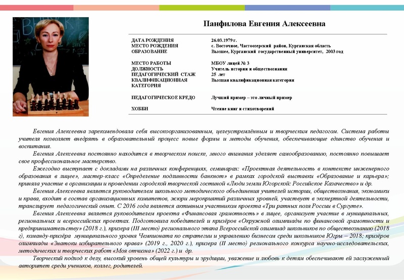 Файл:Буклет - УГ 2022.pdf