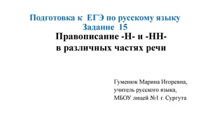 Задание 15.pdf