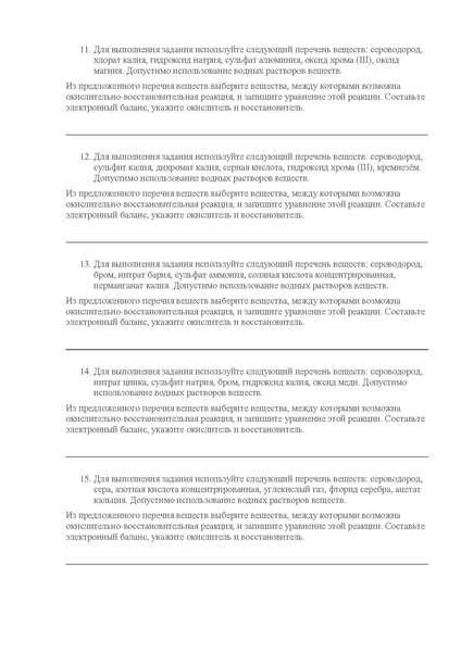 Файл:Задания 30 из КИМов ЕГЭ 2018.pdf