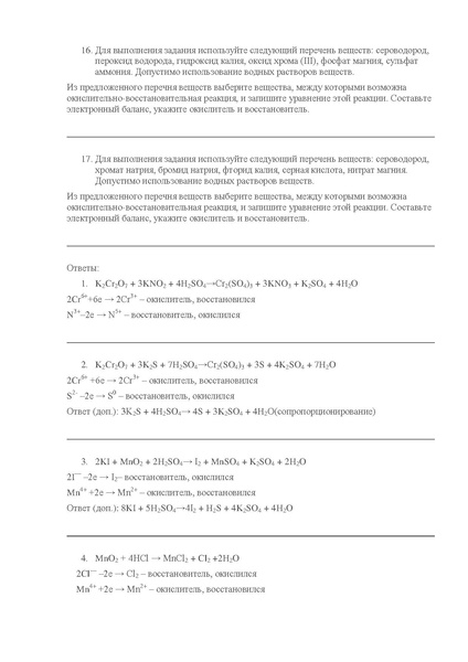 Файл:Задания 30 из КИМов ЕГЭ 2018.pdf