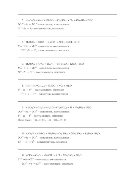 Файл:Задания 30 из КИМов ЕГЭ 2018.pdf