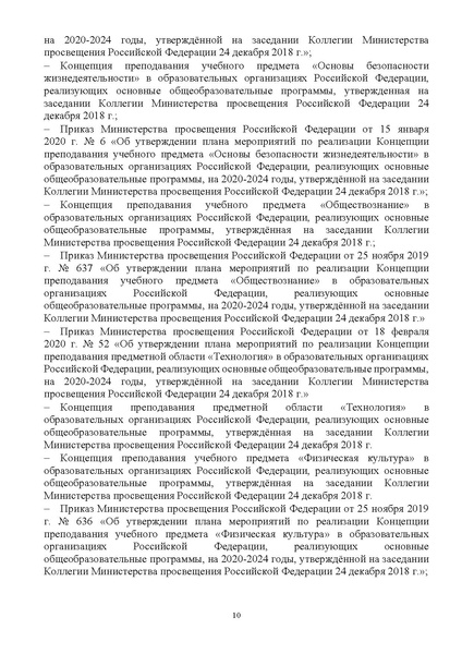 Файл:Инструктивно-методическоое письмо.pdf