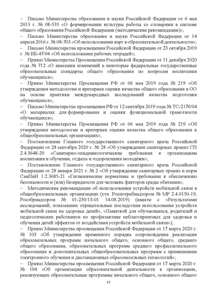 Файл:Инструктивно-методическоое письмо.pdf