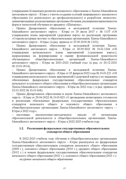Файл:Инструктивно-методическоое письмо.pdf
