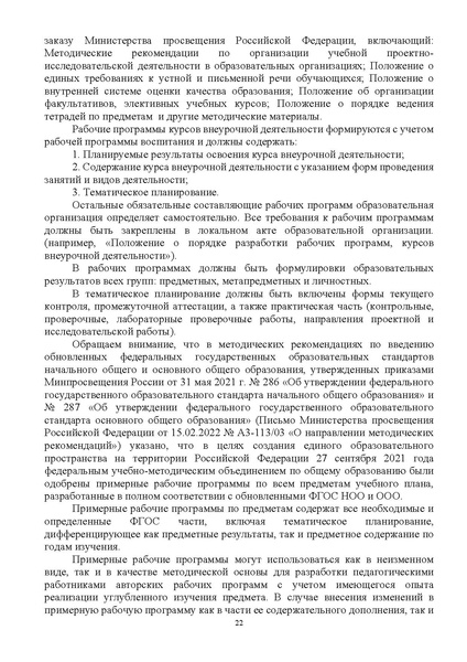 Файл:Инструктивно-методическоое письмо.pdf