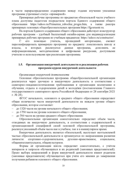 Файл:Инструктивно-методическоое письмо.pdf