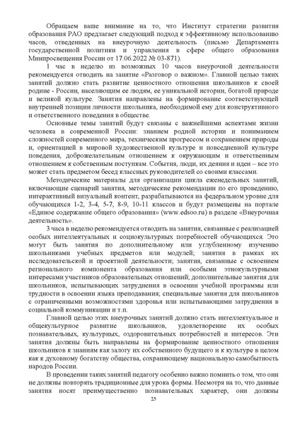 Файл:Инструктивно-методическоое письмо.pdf