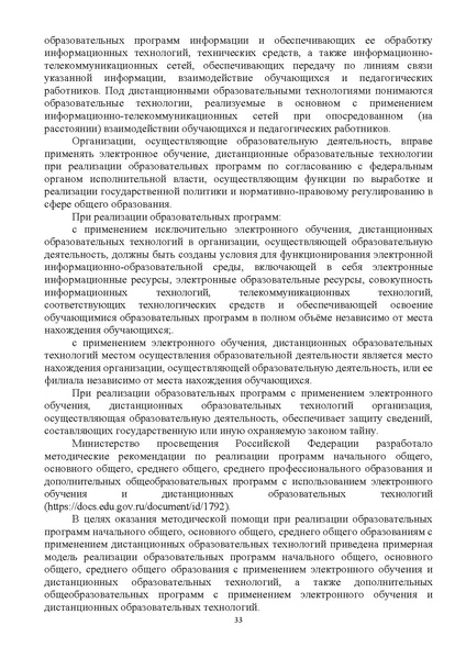 Файл:Инструктивно-методическоое письмо.pdf