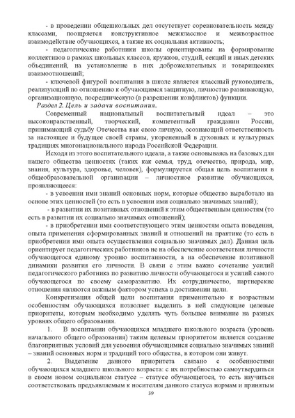 Файл:Инструктивно-методическоое письмо.pdf